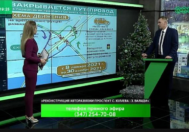 Начальник Мостотряда N30 АО «Уралмостострой» рассказал о реконструкции путепровода в Уфе