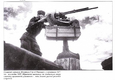 Боец из  экипажа бронепоезда "Уфа" на фронтовом фото