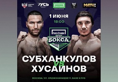 Артур Субханкулов выйдет на профессиональный ринг