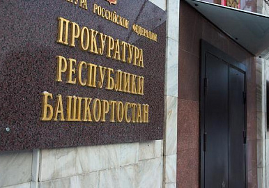 Первый заместитель прокурора Башкирии Олег Горбунов уходит в отставку