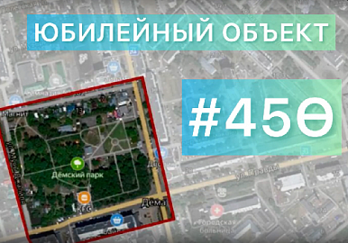 Глава администрации Демского района Айдар Базгудинов рассказал о ходе реконструкции парка