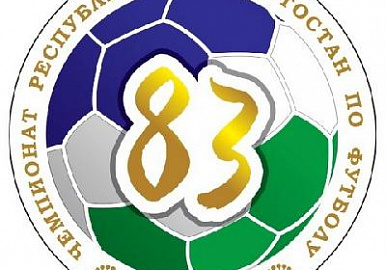 Завершился 11-й тур чемпионата Башкирии -2022 по футболу