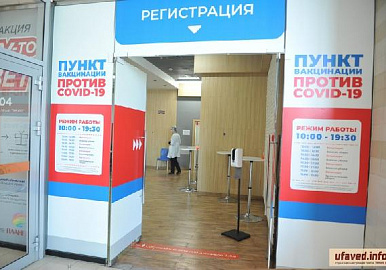 Несколько категорий жителей Башкортостана обязаны сделать прививку до 30 декабря