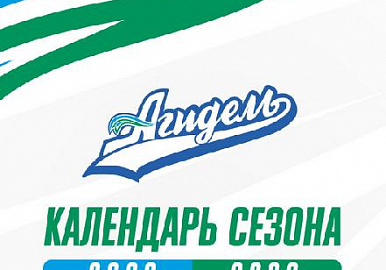 Стал известен календарь чемпионата ЖХЛ сезона 2022/23