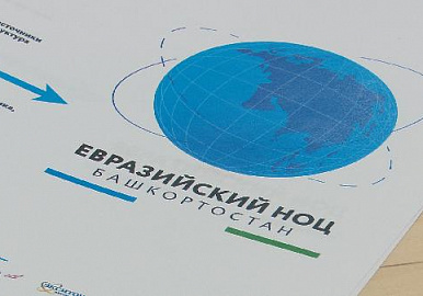 На исследования молодых ученых Евразийского НОЦ выделено 30 млн рублей