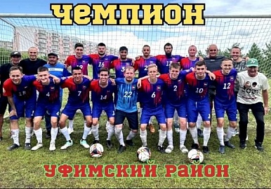 Команда Уфимского района выиграла Сельские игры