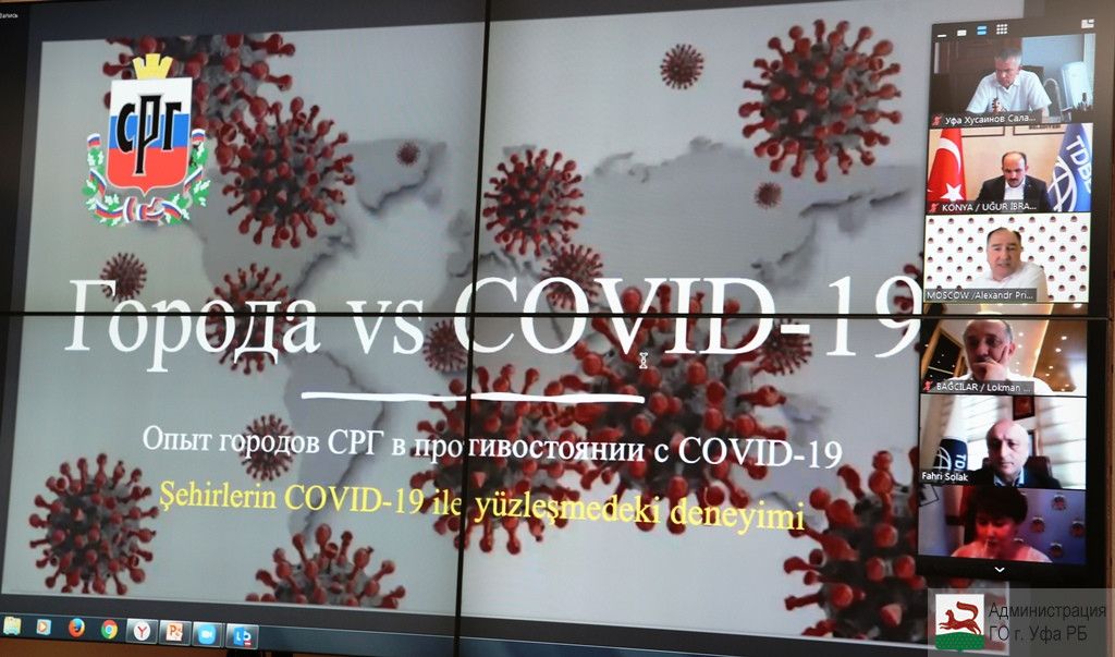 Салават Хусаинов принял участие в Международной видеоконференции, посвященной мерам городов против COVID-19