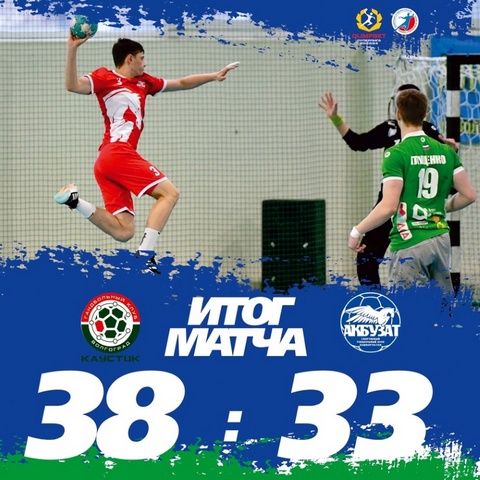 Уфимский «Акбузат» проиграл второй матч турнира за 9-12 места в Суперлиге
