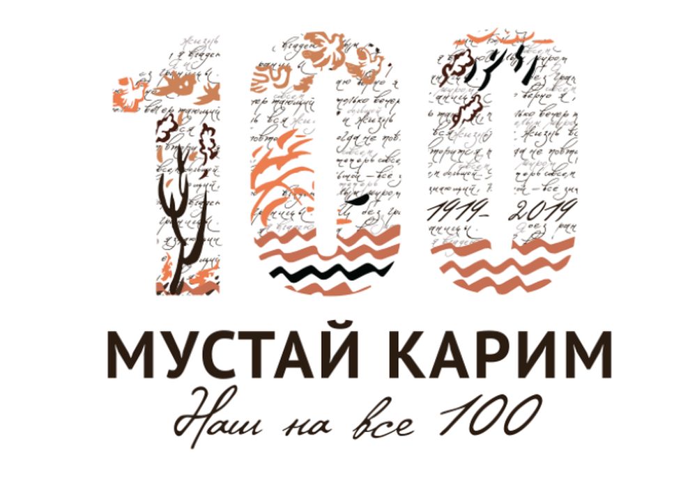 В Москве состоится торжественный вечер в честь 100-летнего юбилея Мустая Карима