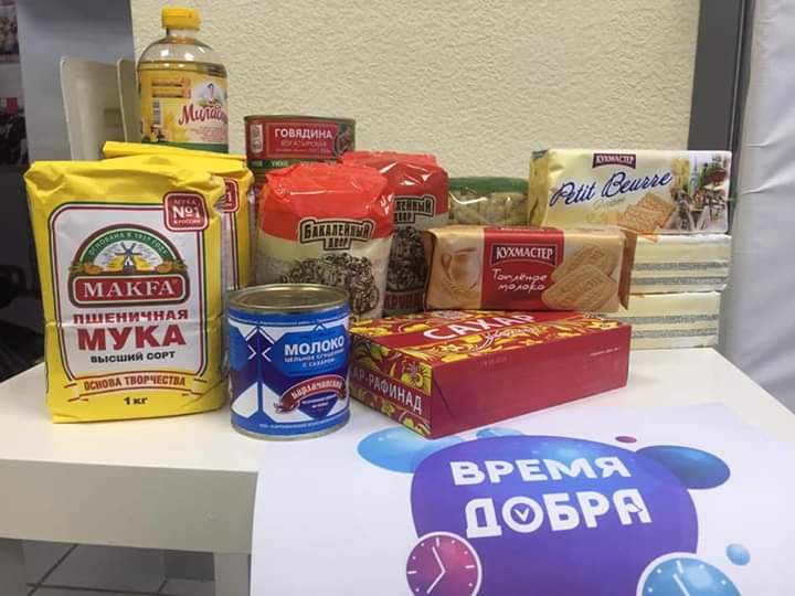 В столице Башкирии 222 многодетные семьи получат бесплатные продуктовые наборы в рамках проекта «Время добра»