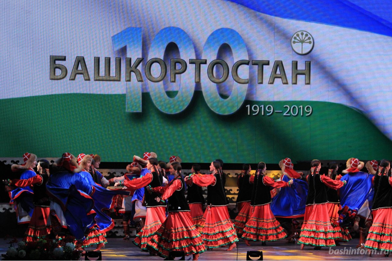 Концерт к 100-летию Башкортостана смогут посмотреть все жители 