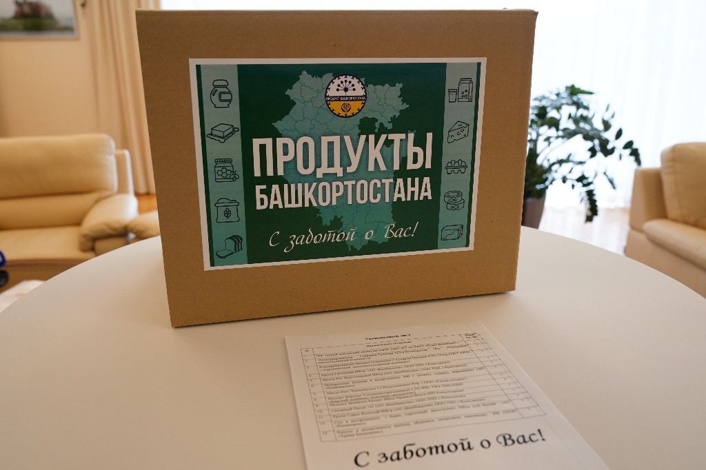 В республике  стартовала вторая волна проекта «Продукты Башкортостана. С заботой о вас»